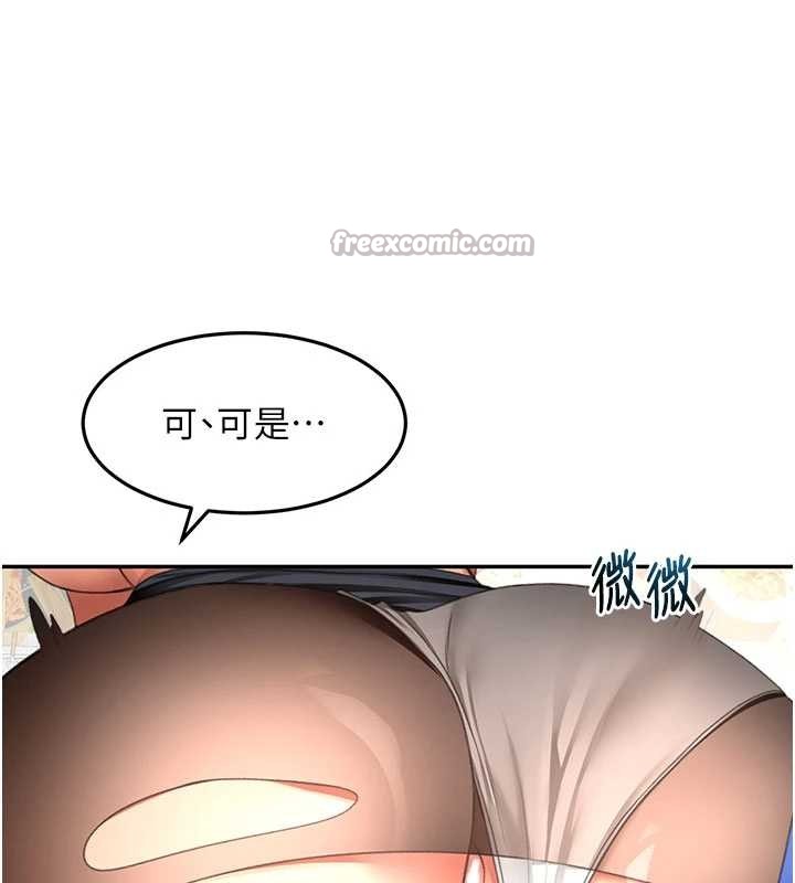 顶加套房的春天 - 第54話-與允馨姐的第一次 - page 84
