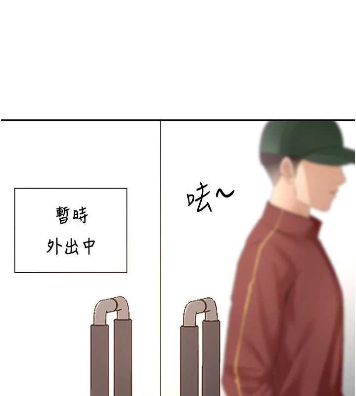 顶加套房的春天 - 第54話-與允馨姐的第一次 - page 89