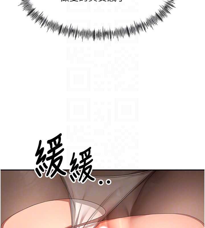 顶加套房的春天 - 第54話-與允馨姐的第一次 - page 95