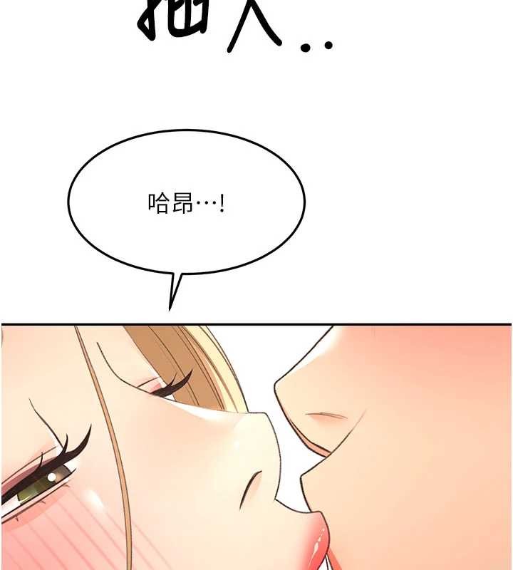 顶加套房的春天 - 第54話-與允馨姐的第一次 - page 97