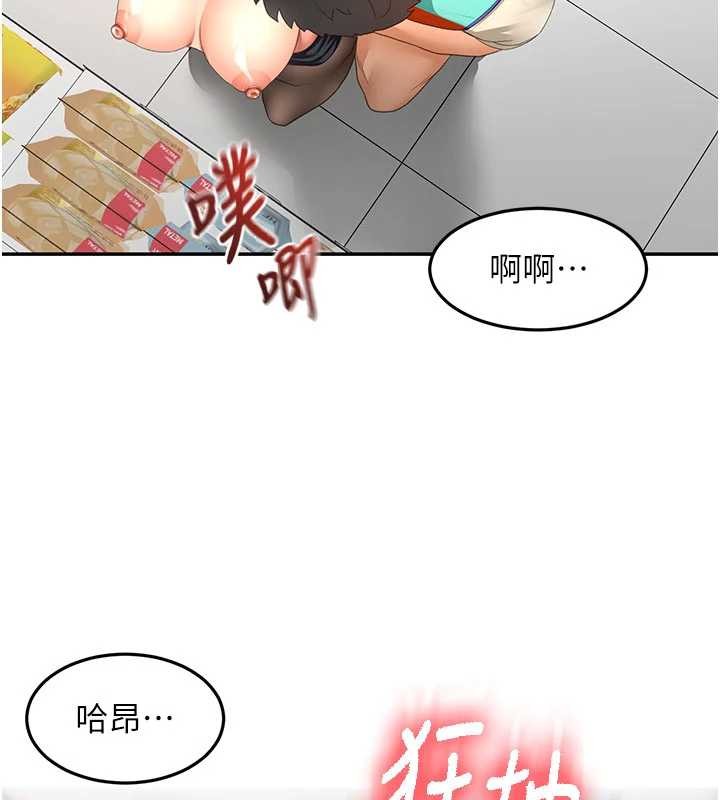 顶加套房的春天 - 第54話-與允馨姐的第一次 - page 105
