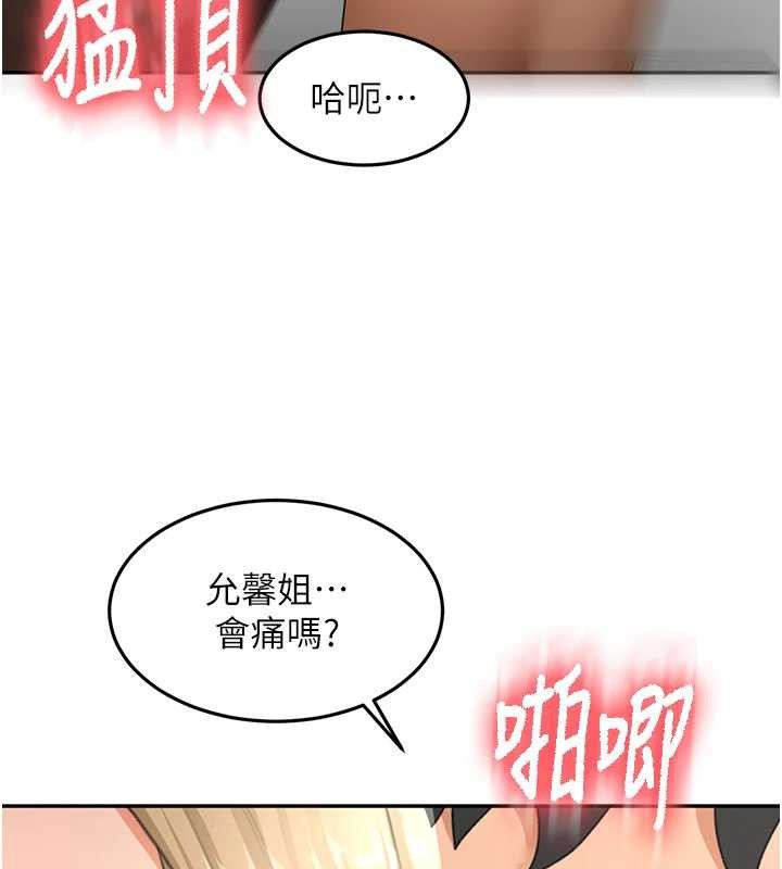 顶加套房的春天 - 第54話-與允馨姐的第一次 - page 107