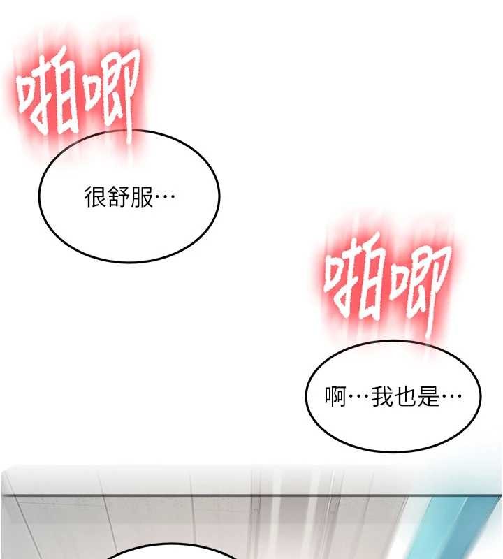 顶加套房的春天 - 第54話-與允馨姐的第一次 - page 110