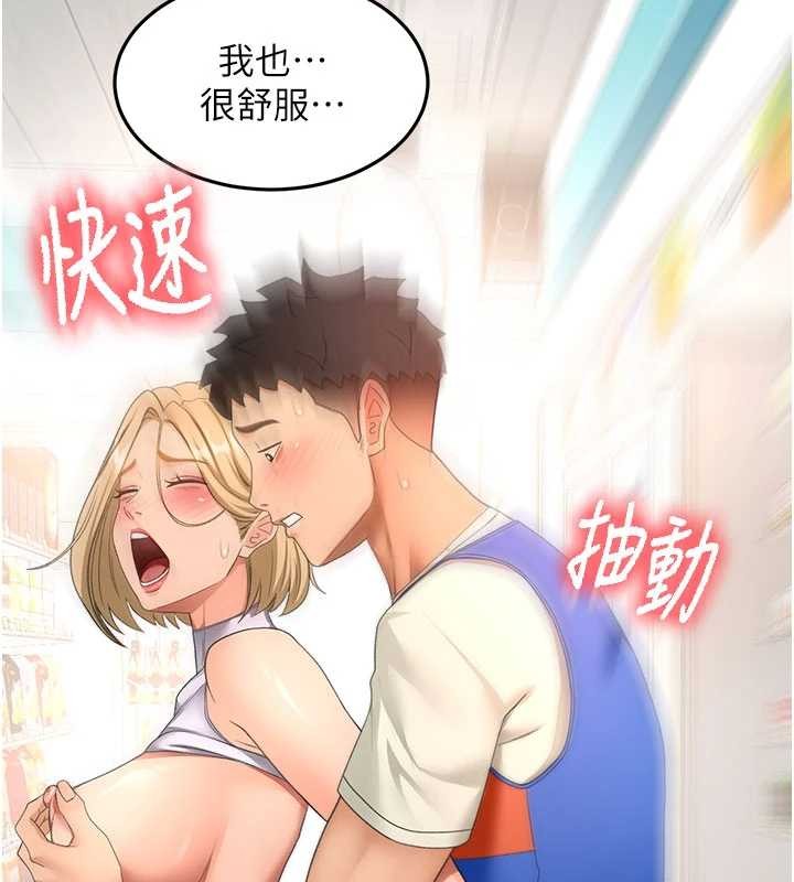 顶加套房的春天 - 第54話-與允馨姐的第一次 - page 111
