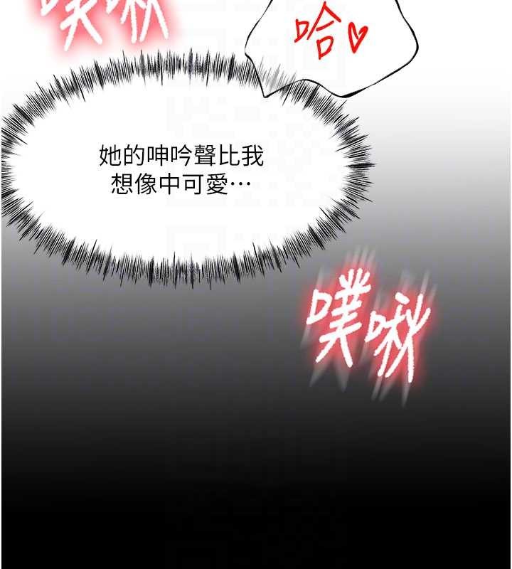 顶加套房的春天 - 第54話-與允馨姐的第一次 - page 115