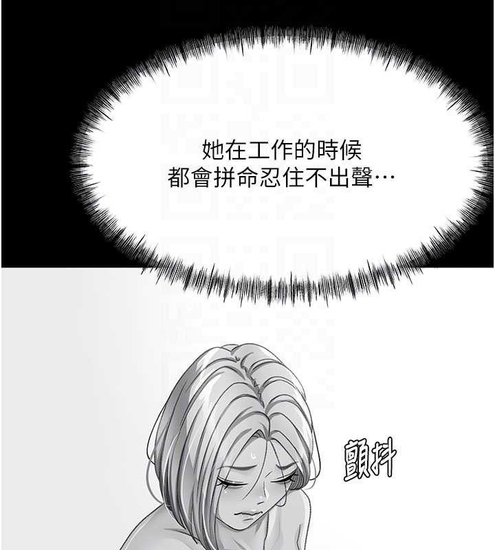 顶加套房的春天 - 第54話-與允馨姐的第一次 - page 116