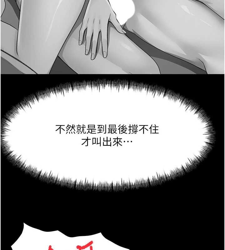 顶加套房的春天 - 第54話-與允馨姐的第一次 - page 118