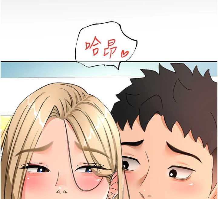 顶加套房的春天 - 第54話-與允馨姐的第一次 - page 121
