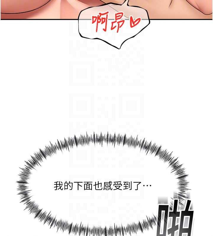 顶加套房的春天 - 第54話-與允馨姐的第一次 - page 123