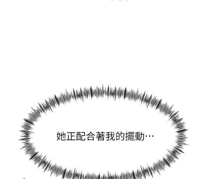 顶加套房的春天 - 第54話-與允馨姐的第一次 - page 125