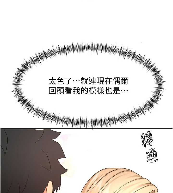 顶加套房的春天 - 第54話-與允馨姐的第一次 - page 127