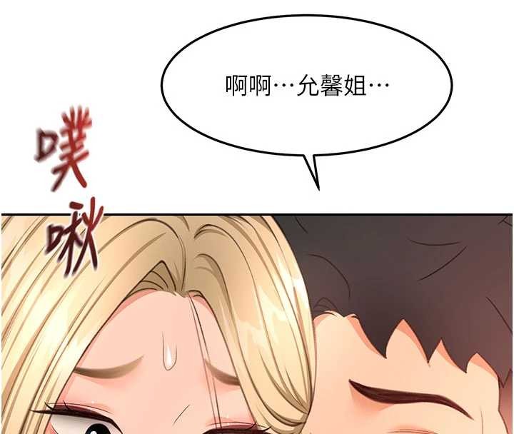 顶加套房的春天 - 第54話-與允馨姐的第一次 - page 129