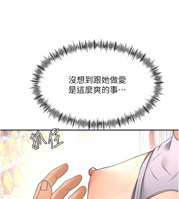 顶加套房的春天 - 第54話-與允馨姐的第一次 - page 132