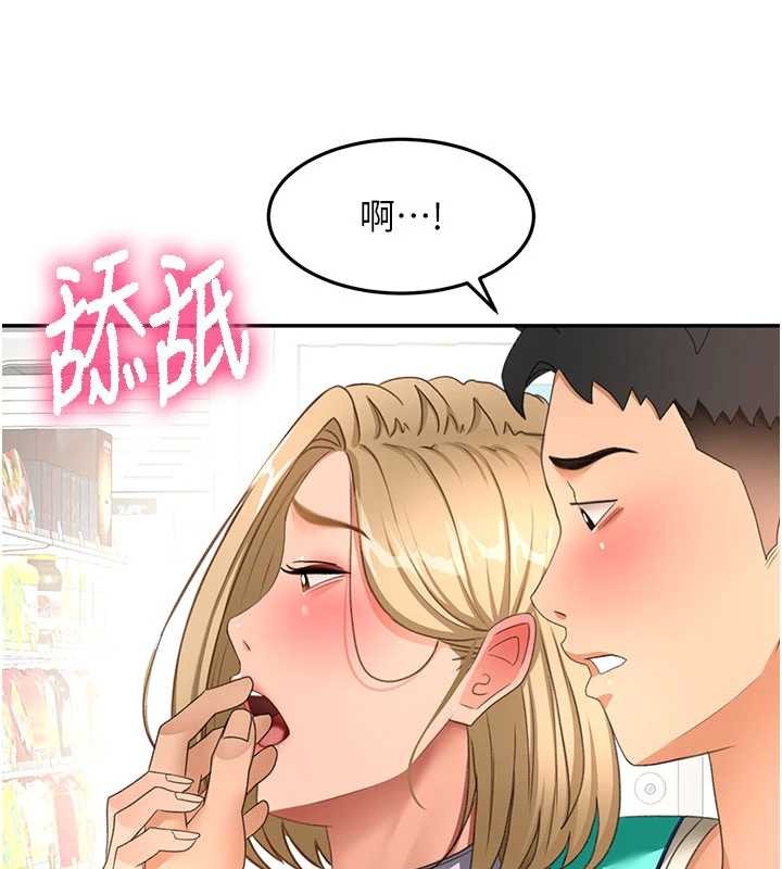顶加套房的春天 - 第54話-與允馨姐的第一次 - page 134