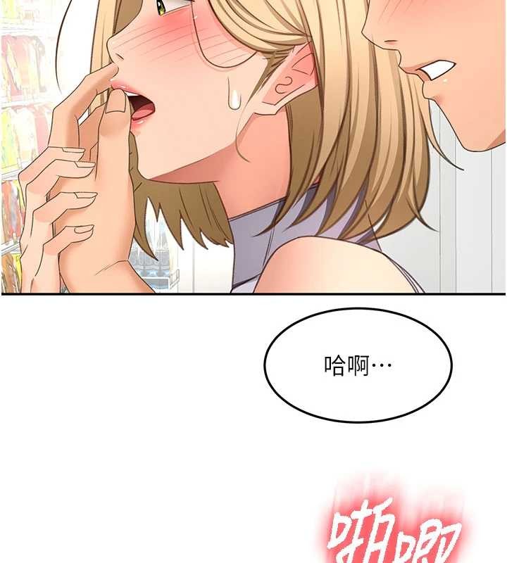 顶加套房的春天 - 第54話-與允馨姐的第一次 - page 138