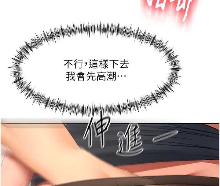 顶加套房的春天 - 第54話-與允馨姐的第一次 - page 139