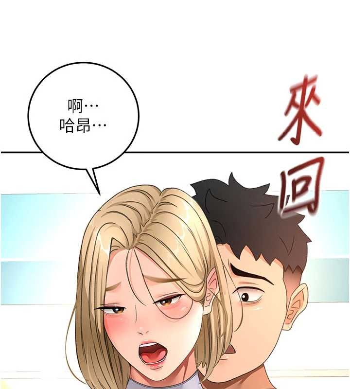 顶加套房的春天 - 第54話-與允馨姐的第一次 - page 141