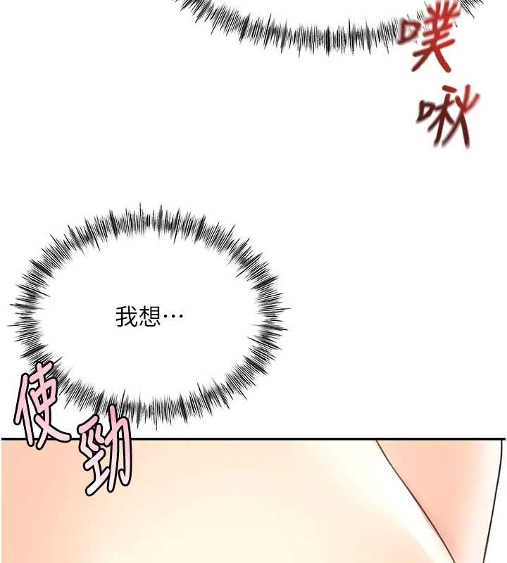 顶加套房的春天 - 第54話-與允馨姐的第一次 - page 144