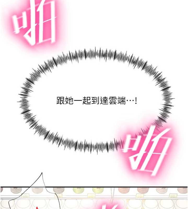 顶加套房的春天 - 第54話-與允馨姐的第一次 - page 146