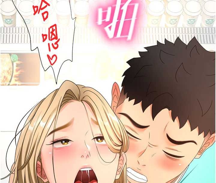 顶加套房的春天 - 第54話-與允馨姐的第一次 - page 147