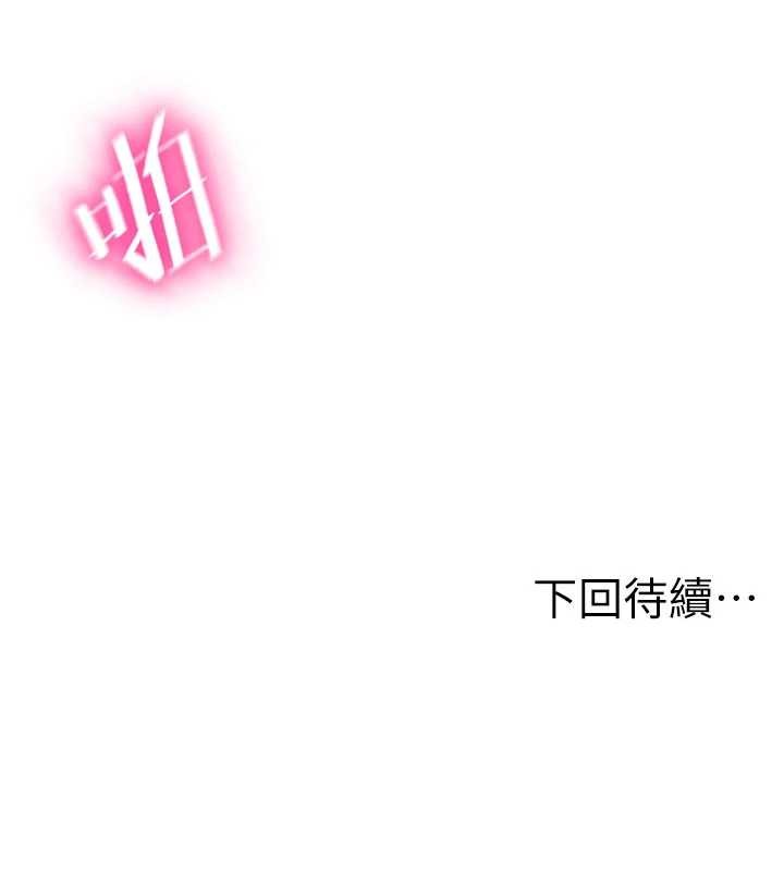 顶加套房的春天 - 第54話-與允馨姐的第一次 - page 150