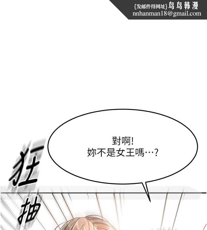 顶加套房的春天 - 第69話-連黑人都能滿足的慾姐 - page 1