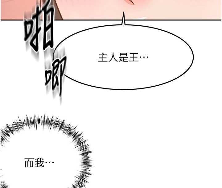 顶加套房的春天 - 第69話-連黑人都能滿足的慾姐 - page 8