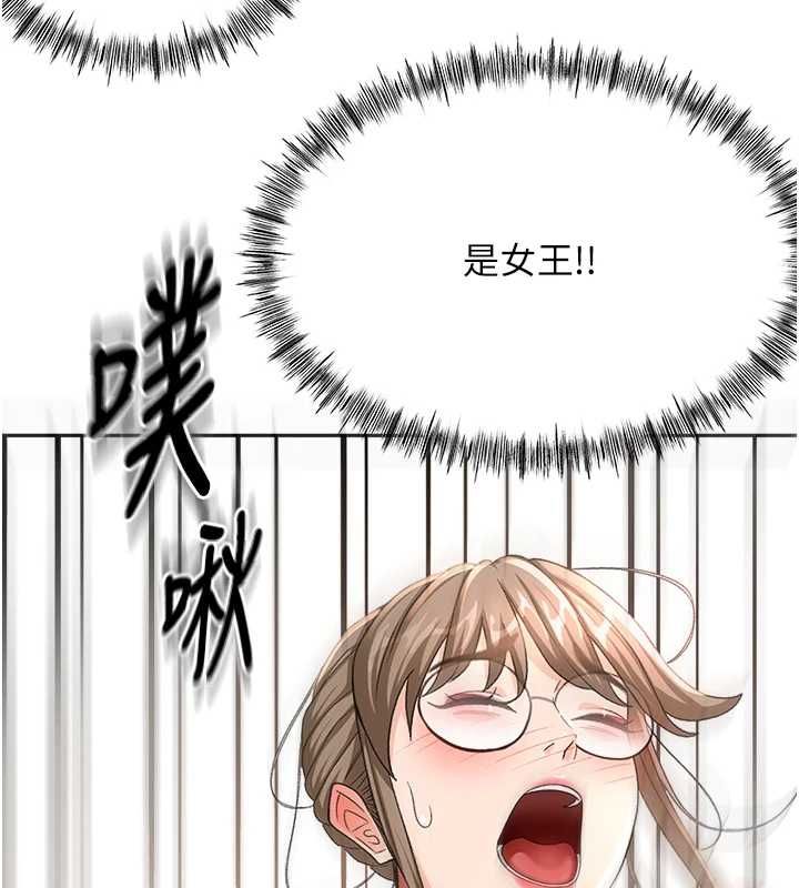 顶加套房的春天 - 第69話-連黑人都能滿足的慾姐 - page 9