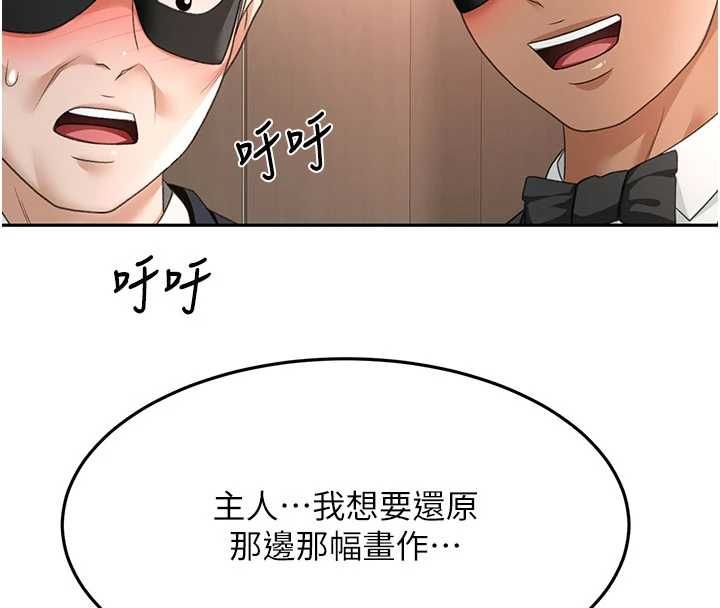 顶加套房的春天 - 第69話-連黑人都能滿足的慾姐 - page 18