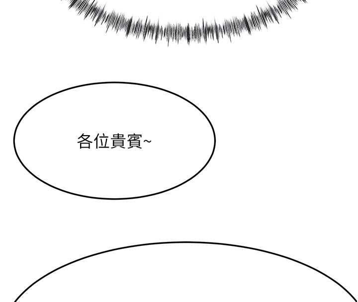 顶加套房的春天 - 第69話-連黑人都能滿足的慾姐 - page 22
