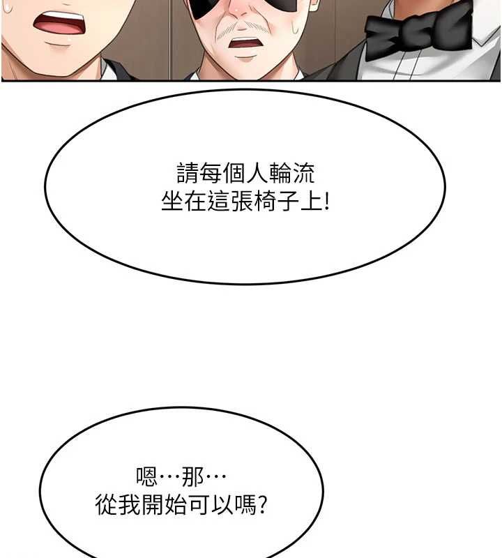 顶加套房的春天 - 第69話-連黑人都能滿足的慾姐 - page 24