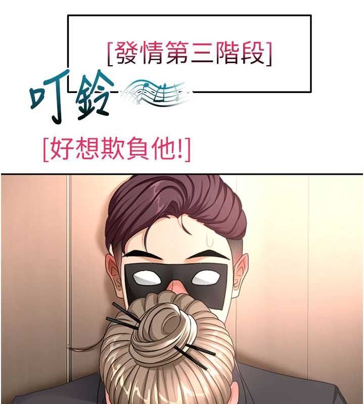 顶加套房的春天 - 第69話-連黑人都能滿足的慾姐 - page 31