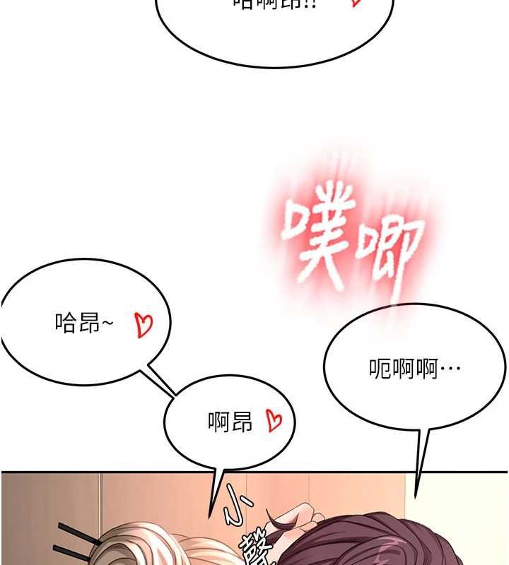 顶加套房的春天 - 第69話-連黑人都能滿足的慾姐 - page 47