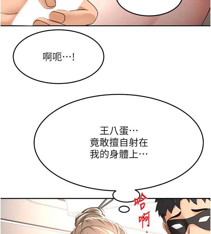 顶加套房的春天 - 第69話-連黑人都能滿足的慾姐 - page 59
