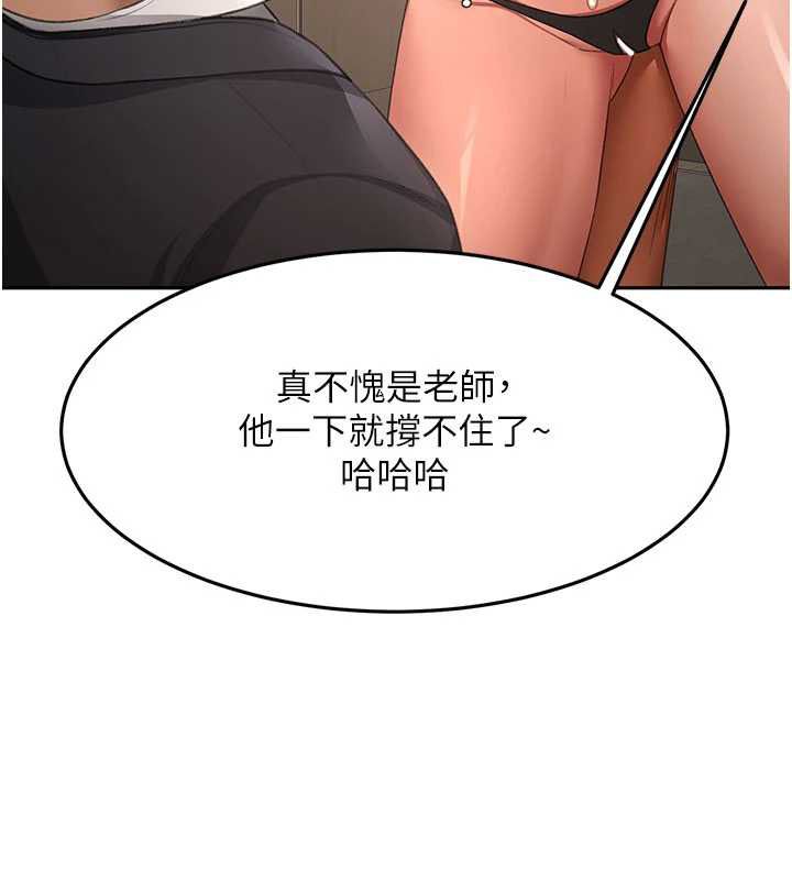 顶加套房的春天 - 第69話-連黑人都能滿足的慾姐 - page 61