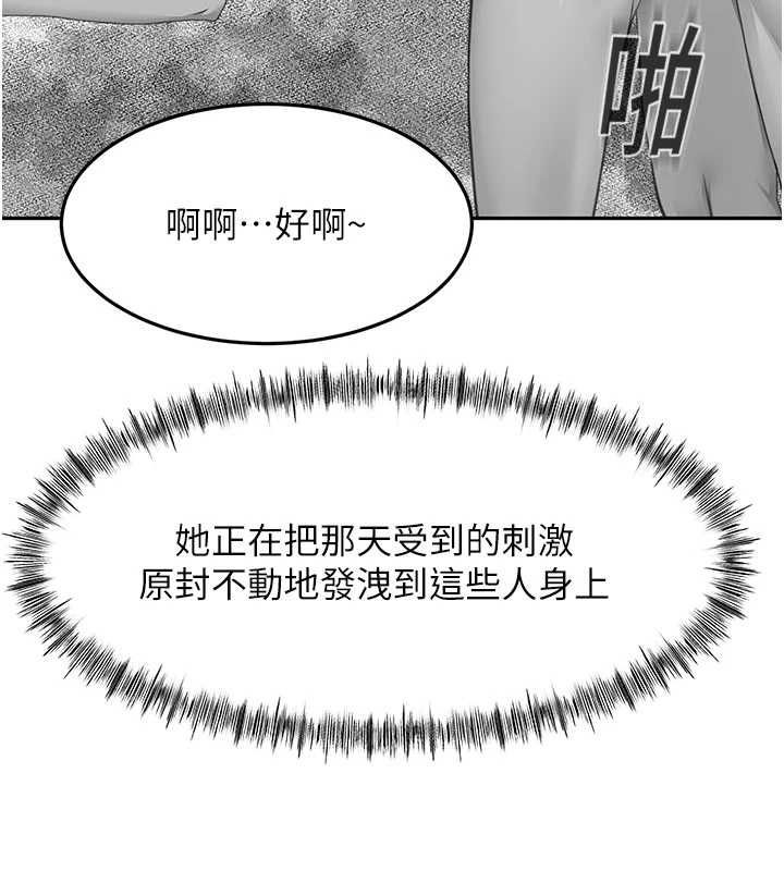 顶加套房的春天 - 第69話-連黑人都能滿足的慾姐 - page 65