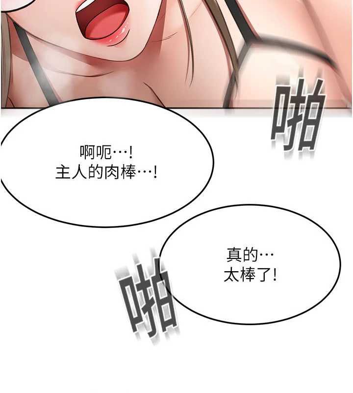 顶加套房的春天 - 第69話-連黑人都能滿足的慾姐 - page 72