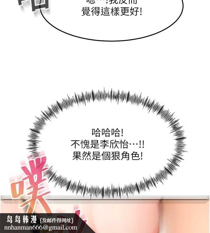 顶加套房的春天 - 第69話-連黑人都能滿足的慾姐 - page 77
