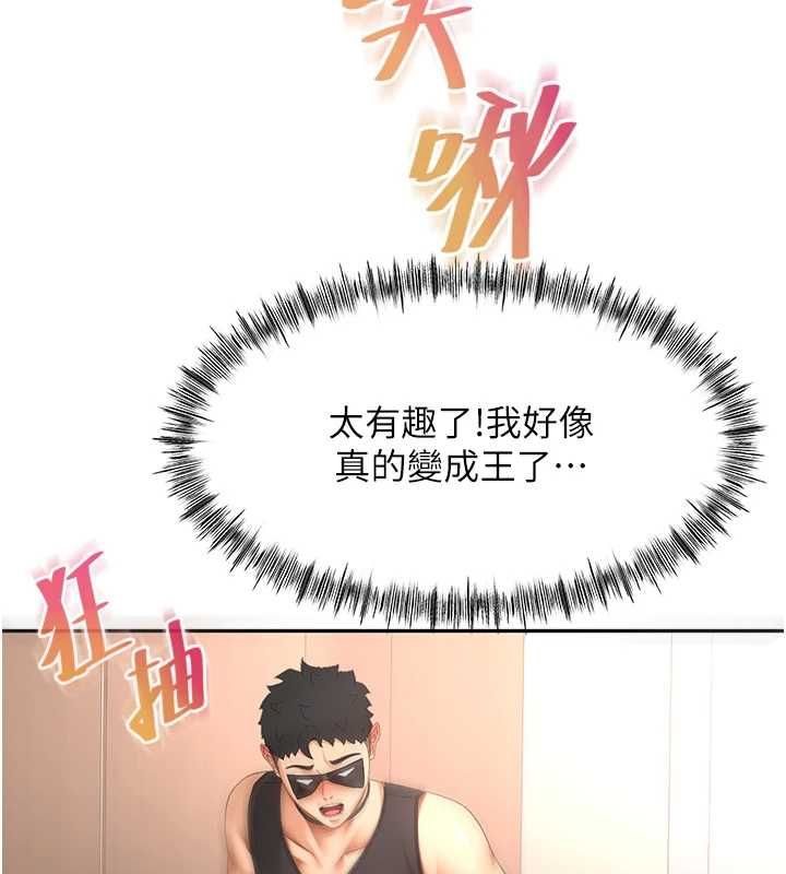 顶加套房的春天 - 第69話-連黑人都能滿足的慾姐 - page 79