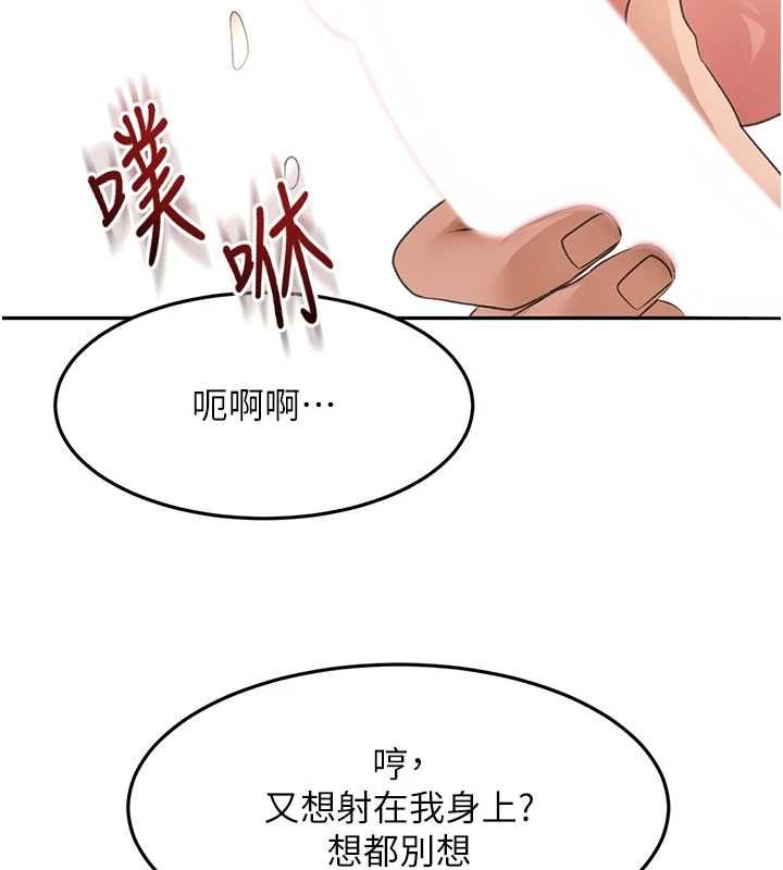 顶加套房的春天 - 第69話-連黑人都能滿足的慾姐 - page 89
