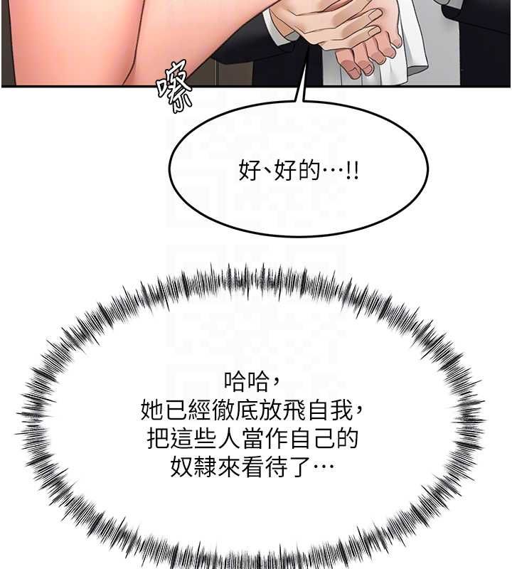 顶加套房的春天 - 第69話-連黑人都能滿足的慾姐 - page 93
