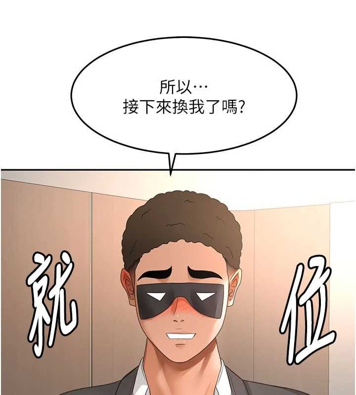 顶加套房的春天 - 第69話-連黑人都能滿足的慾姐 - page 95