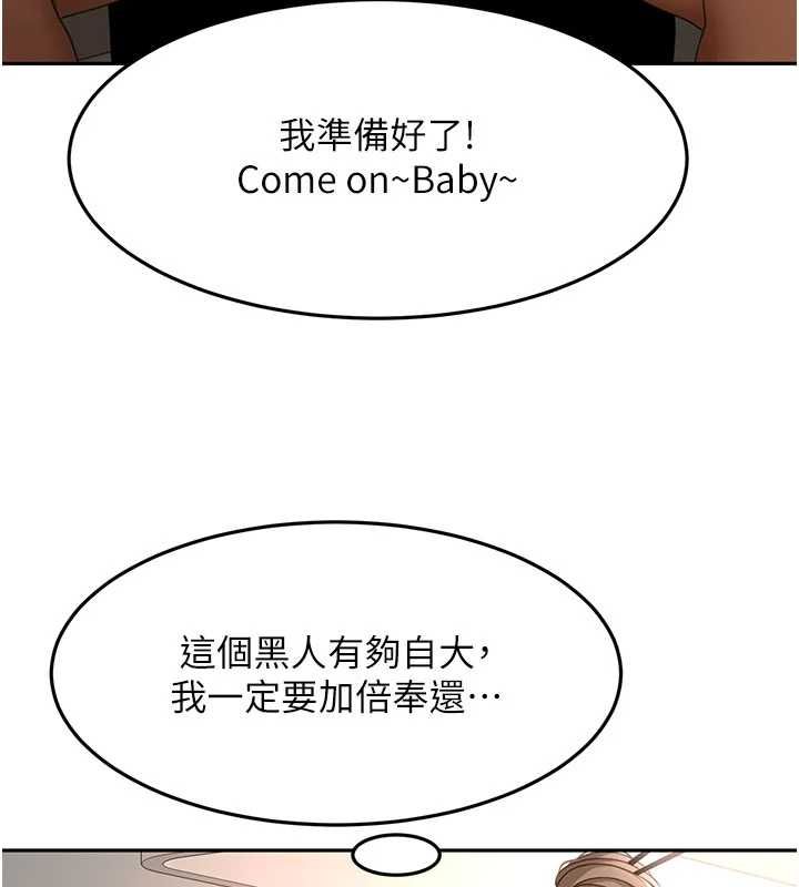 顶加套房的春天 - 第69話-連黑人都能滿足的慾姐 - page 97