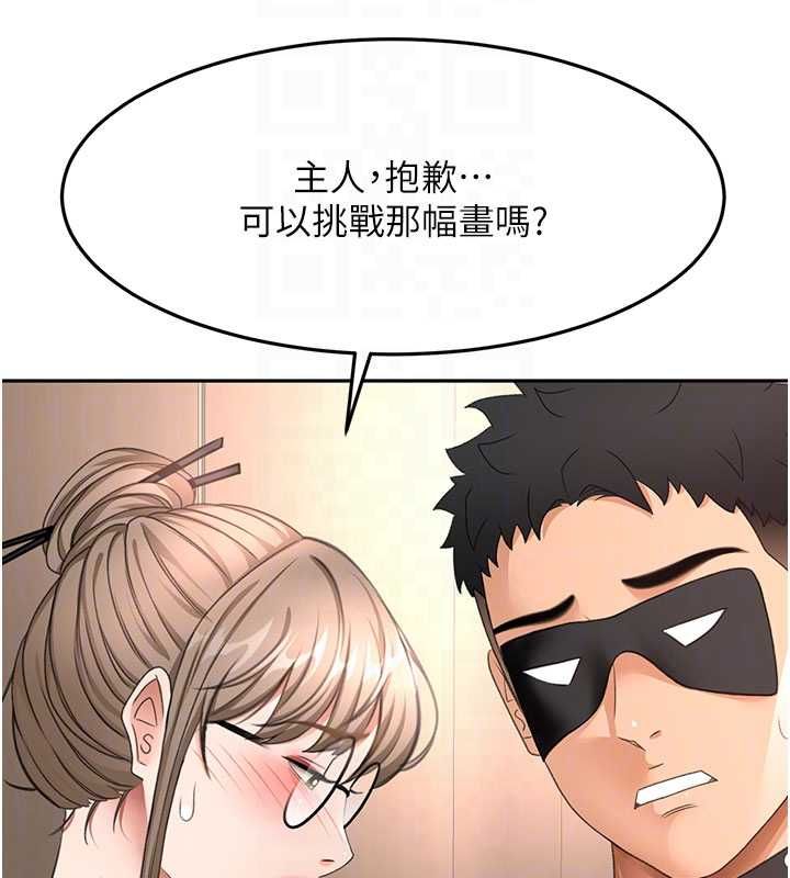 顶加套房的春天 - 第69話-連黑人都能滿足的慾姐 - page 100