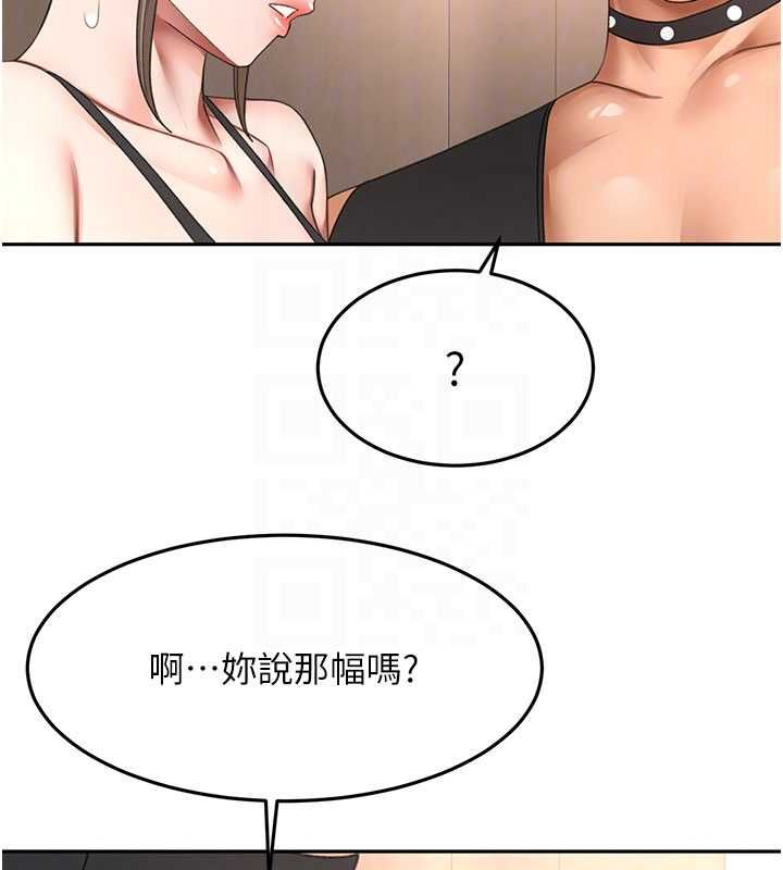顶加套房的春天 - 第69話-連黑人都能滿足的慾姐 - page 101
