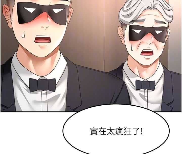 顶加套房的春天 - 第69話-連黑人都能滿足的慾姐 - page 110