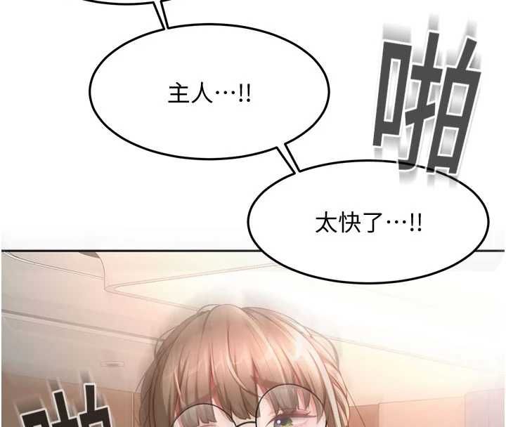 顶加套房的春天 - 第69話-連黑人都能滿足的慾姐 - page 122
