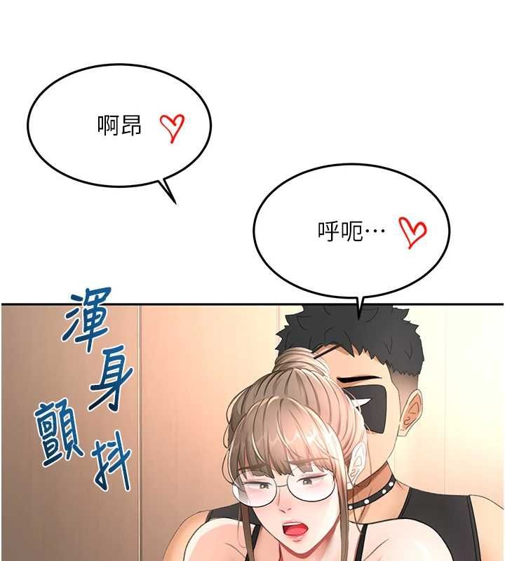顶加套房的春天 - 第69話-連黑人都能滿足的慾姐 - page 134
