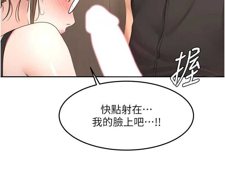 顶加套房的春天 - 第69話-連黑人都能滿足的慾姐 - page 141