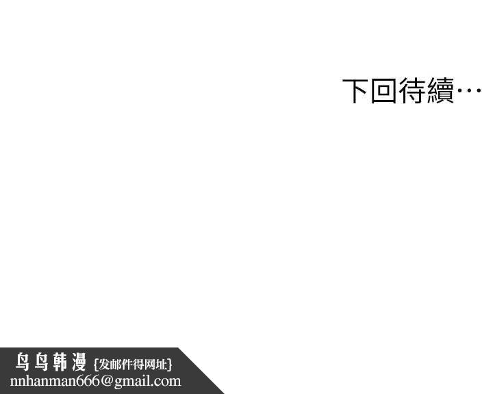 顶加套房的春天 - 第69話-連黑人都能滿足的慾姐 - page 150